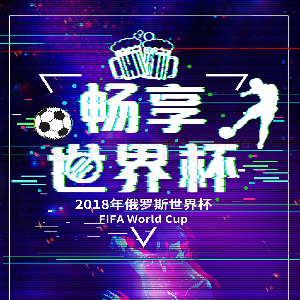 赛事中困
